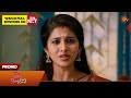 Singappenne - Promo | 21 Mar 2026 | Tamil Serial | Sun TV