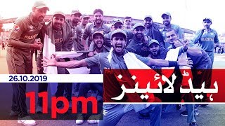 Samaa Headlines - 11AM - 26 October 2019