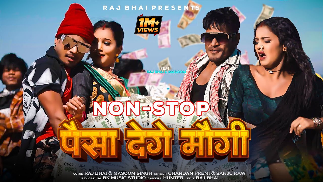 Raj Bhai Non Stop Khortha all Hit Song II New Khortha Song