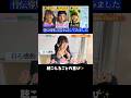 8話 [話題の骨伝導集音器を体験！] #うさぎTV #骨伝導イヤホン #vibonenezu3 #聴覚障がい #骨形成不全症 #チック症 #切り抜き #障がい #障害者