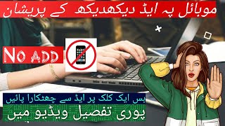 all app add remove no time waste please wash my video full and you help me subscribe my channel screenshot 2