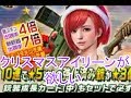 【HIDE&amp;FIRE】クリスマスアイリーン狙いでガチャ引いてみた【ハイファイ】