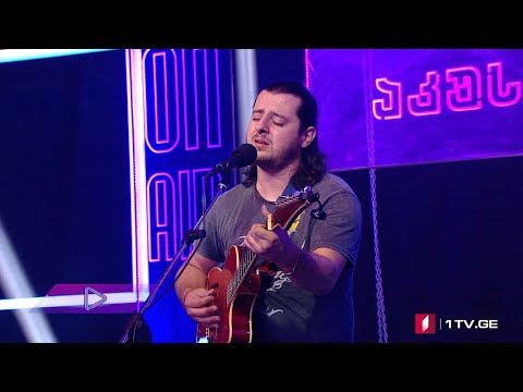 #აკუსტიკა აკე პატარაია - ისევ ისე