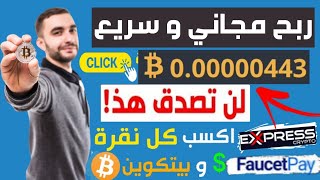 الربح من الانترنت|افضل موقع لربح