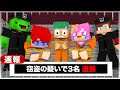 捕まったら死刑 看守だらけのまいぜんシスターズ刑務所から急いで脱獄しろ まいぜん刑務所からの脱獄 1 まいくら マインクラフト 捕まったら死刑 看守だらけのまいぜんシスターズ刑務所から急いで脱獄しろ まいぜん刑務所からの脱獄 1 まいくら マインクラフト