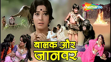 Balak Aur Janwar Hindi Movie - Baldev Khosa - Usha Solanki - Bollywood Popular Hindi Movie
