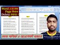 Delete Unwanted Pages in MS Word Using Shortcut Key I Word Tips and Tricks I Subha Academy
