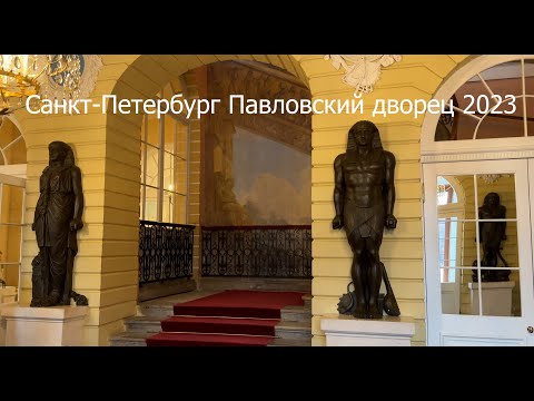 Video: Pavlovsk Sarayı. Petersburg, Pavlovsk Sarayı