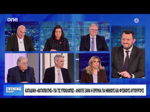 Κακλαμάνης για δίκη υποκλοπών: «Πάνω από 80 οι ποινές - Θα μπει και το θέμα της κατασκοπίας»