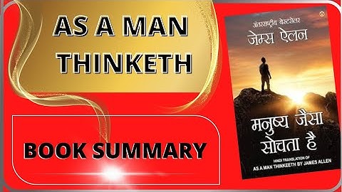 As A Man Thinketh | Jaisa Ek Manushy Sochta Hai | THE REAL PATHSHALA | Neeraj Tatwal