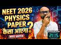 NEET 2026: Expected Physics Difficulty Level Full Analysis LIVE #neet #neet2026 #neetphysics
