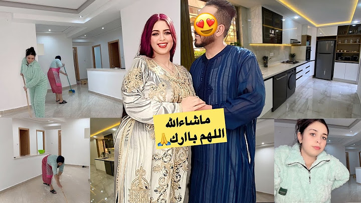 اخيرا عقد القران💍الدار الجديدة،جبت سيد الرجال،وبغاني واخا مكنولدش✋دردكت أنا وميمتي على دار ولات تشعل