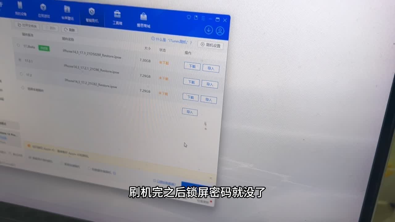 Ios 固件 下载 官网 (99) 사진