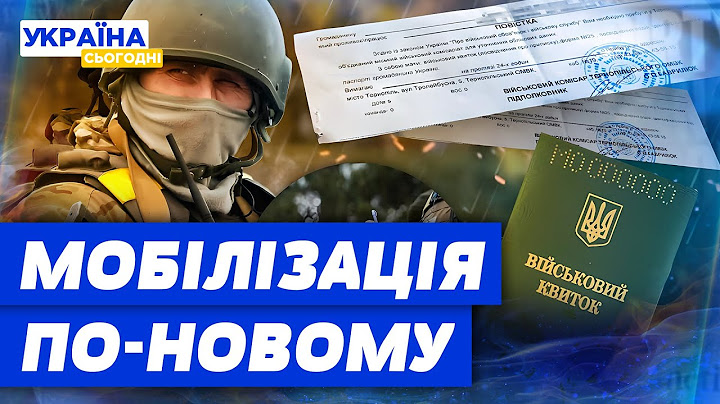 Як ВРУЧАТИМУТЬ ПОВІСТКИ після 16 липня? І ЯК ШТРАФУВАТИМУТЬ ухилянтів?