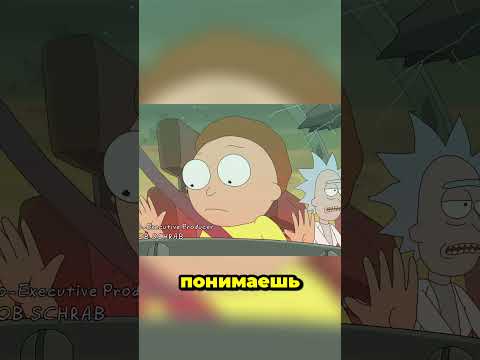 Рик и Морти на новой планете #кино #шортс #рекомендации #фильмы #мультик #rickandmorty