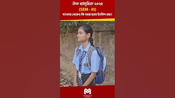 The Shocking Truth About Class 12 Semester 3 English exam