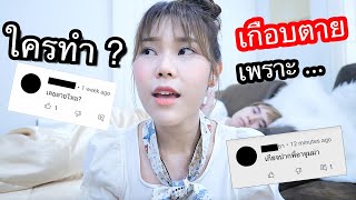 เคยเกือบตาย เพราะ "....." คอบิด! ตาเหลือก! Q&A5  (ประสบการณ์จริงที่ไม่เคยบอกใคร)