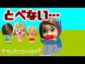 ケリー ちゃん がおおなわとびが飛べなくてみんなと言い合い★ 仲直りできるかな? リカちゃん人形 おもちゃ キッズトイチャンネル