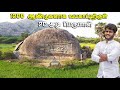 Thondur perumal temple explained  villupuram  tamil navigation