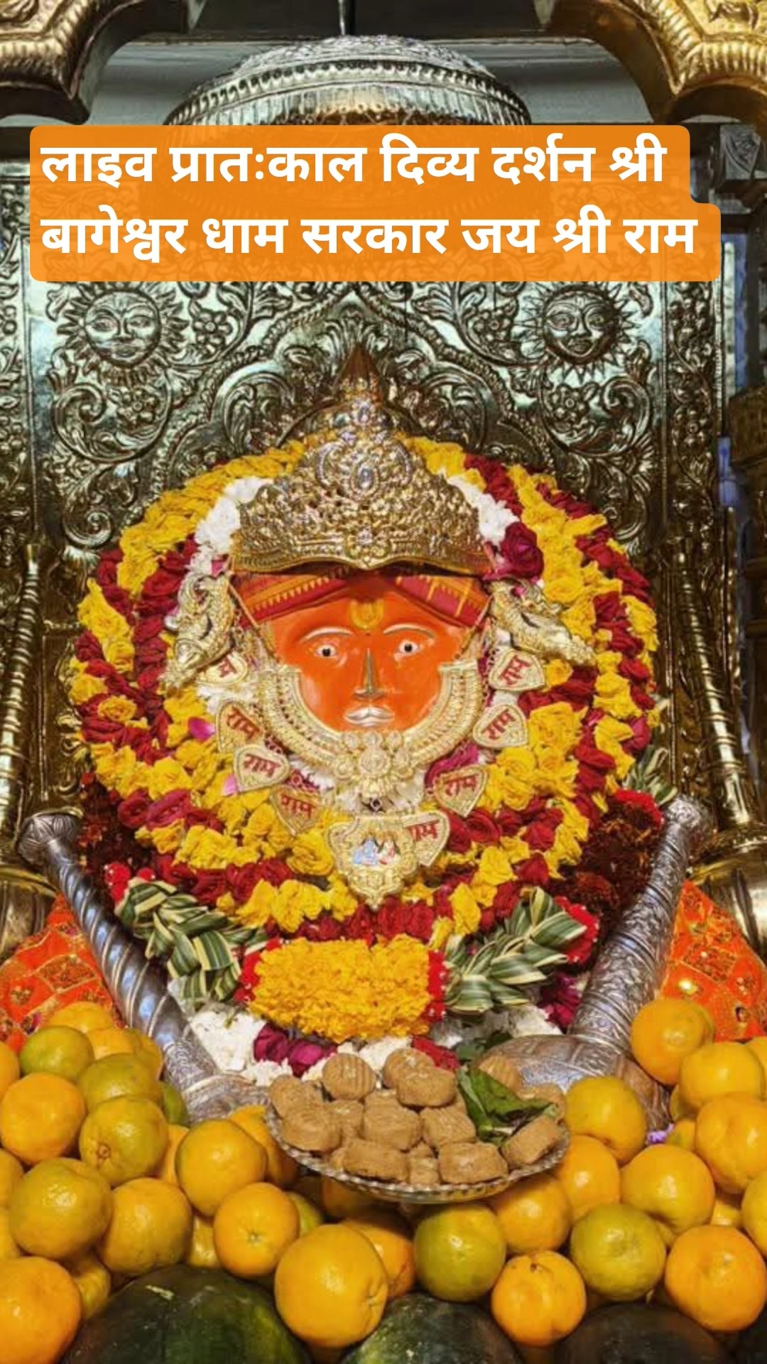 bageshwar dham - ShareChat