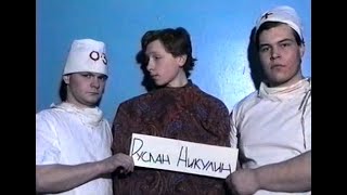 "ВОЙДИТЕ" (1994) - короткометражный фильм ЧИЗ на ПРИВАТ TV