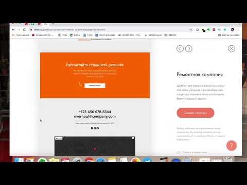 Тильда лендинги -