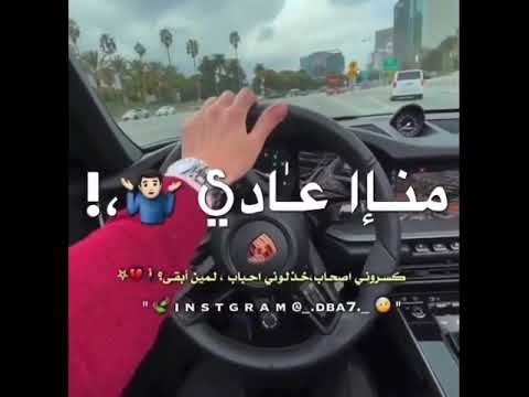 مين همو جرحي