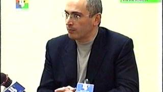 Интервью М. Ходорковского 16.10.2003 г. Ранее не публиковалось.