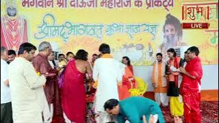 LIVE- Shrimad Bhagwat Katha by Shri Riteshwar Ji - 19 Sept | Mathura, Uttar Pradesh | Day - 6