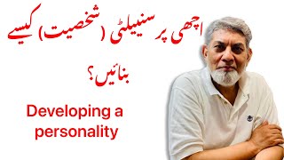 Developing a Personality: | Urdu | | Prof Dr Javed Iqbal | screenshot 4
