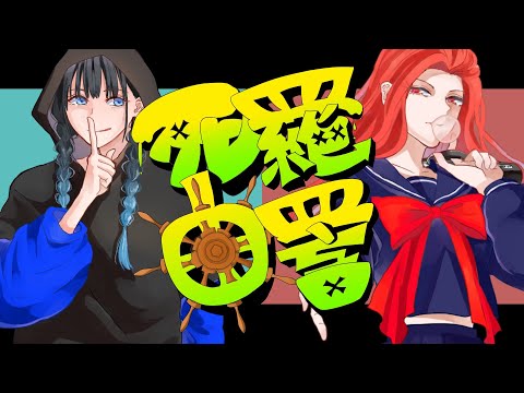 死羅由詈 / 夜夜中 feat.初音ミク, IA