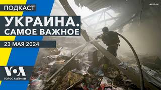 Россия бьет по Харькову: растет число убитых и раненых. США и Британия готовят новую помощь Украине