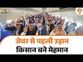 Uttar Pradesh की विकास यात्रा में नया अध्याय शुरू | News Night | Noida International Airport News