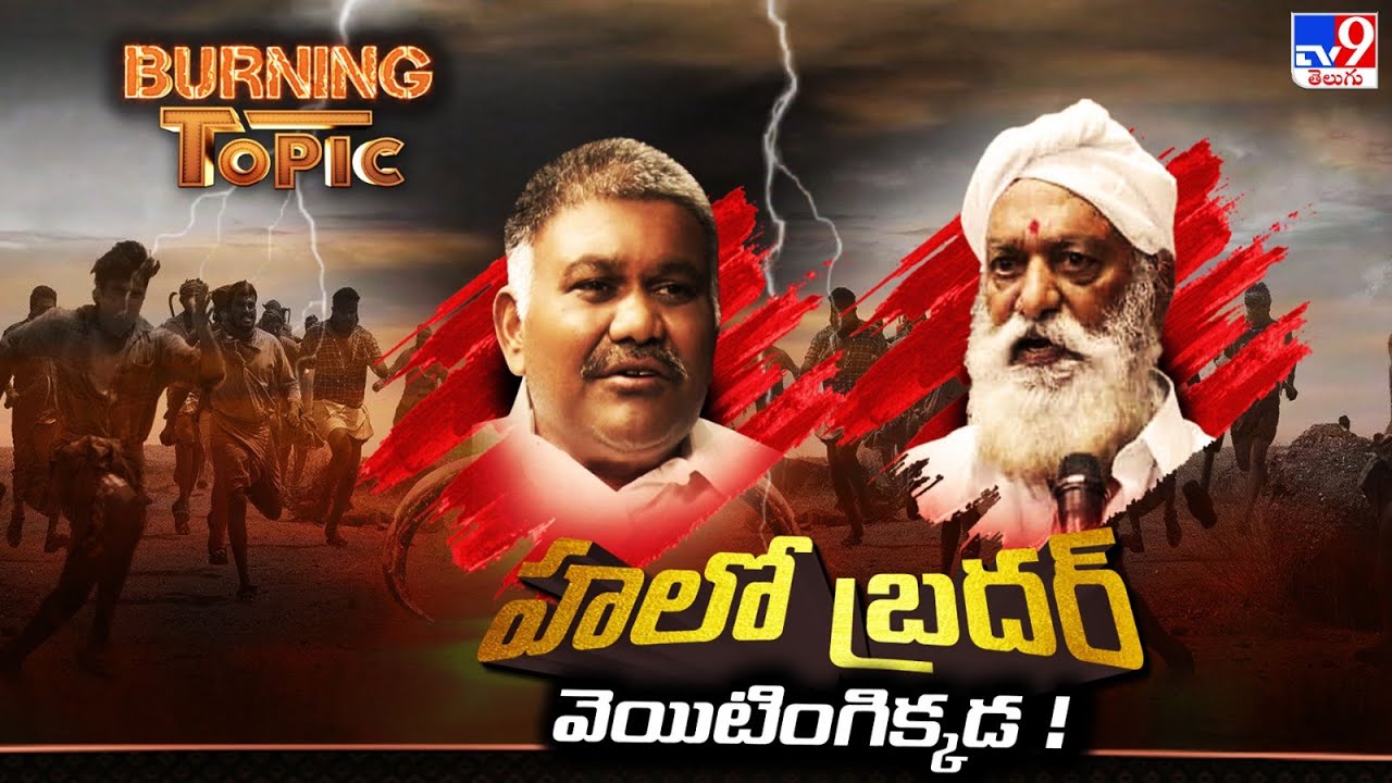 జేసీ ప్రభాకర్ రెడ్డి వర్సెస్ పెద్దారెడ్డి..! | Tadipatri Politics | Burning Topic - TV9