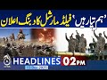 CDF Field Marshal Asim Munir Address | Hybrid Challenges | Armed Forces Prepared 2PM News Headlines