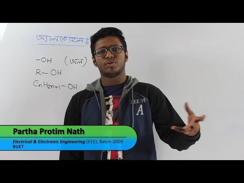 ভিডিও: কী পদার্থকে অ্যালডিহাইড এবং কেটোনেস বলা হয়