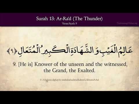 Quran 13. Surat Ar-Rad (The Thunder) Arabic and English translation HD