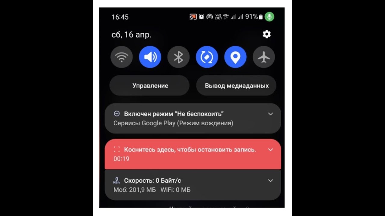 Режим Вождения Xiaomi