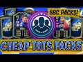 HOW TO GET TOTS PACKS FOR CHEAP! MOST PROFITABLE SBC PACKS! HOW TO PREPARE FOR TOTS ON FIFA 21!