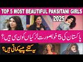 Zbj Tv 2025 پاکستان کی 5 خوبصورت لڑکیاں کون سی ہیں 