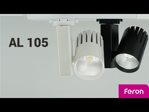 Трековий світильник Feron AL105 40W 4000K білий, відео 1