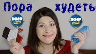 Как я докатилась до такой жизни? #жиркиллер Как я докатилась до такой жизни? #жиркиллер