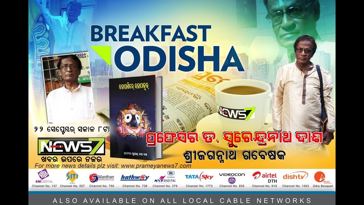 Breakfast Odisha with Sri Jagannath Gabeshaka Dr.Surendranath Dash