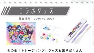 さっぽろテレビ塔グッズ解禁チケット発売中カラフルピーチタワー 全国６台タワーで謎解きイベント