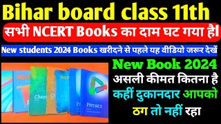 Bihar board class 11th New Books खरीदने से पहले यह वीडियो जरूर देखें Books का price काम हो गया है l