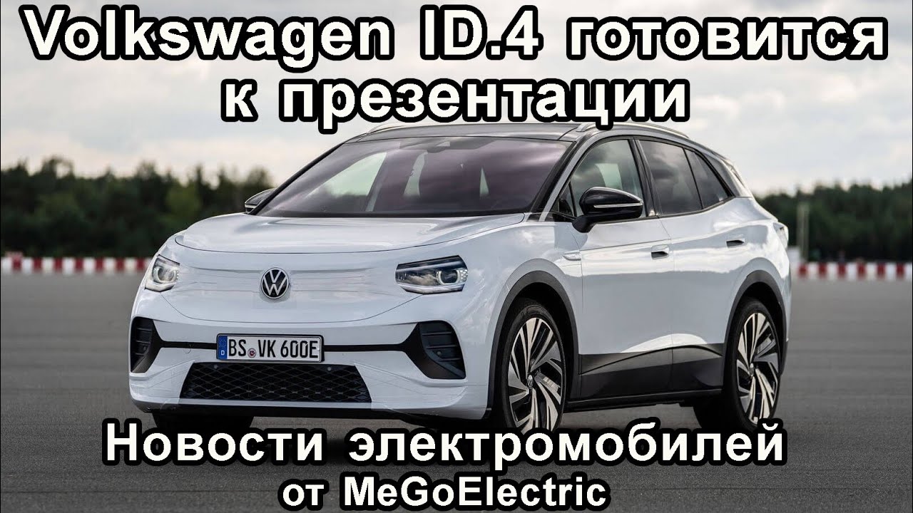 Новости электромобиль, электрокар №45. Илон Маск и Тесла в Греции и ...