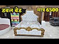 Furniture retail wholesale furniture market in delhi furniture online   sofabedalmirah