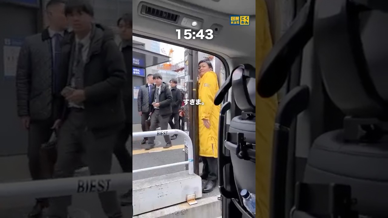 #玉木雄一郎 の街頭演説に密着vlog 1月20日(火) #国民民主党