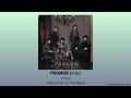 TVXQ | DBSK | TOHOSHINKI - Promise (約束; Yakusoku) [Lyrics] #동방신기 #tohoshinki #tvxq #東方神起
