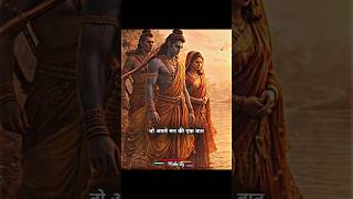 गुरुदेव... यदि आप आज्ञा दे... 🛐✨#ramayan #shreeram #ramanandsagar
